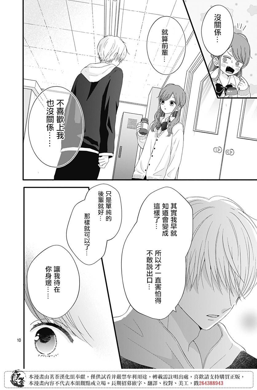 第38话9