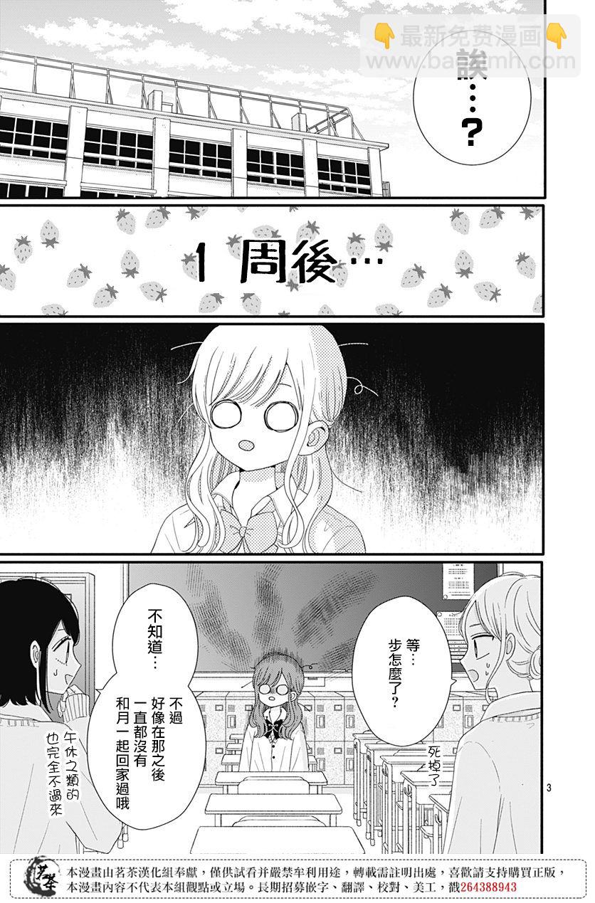 第43话2