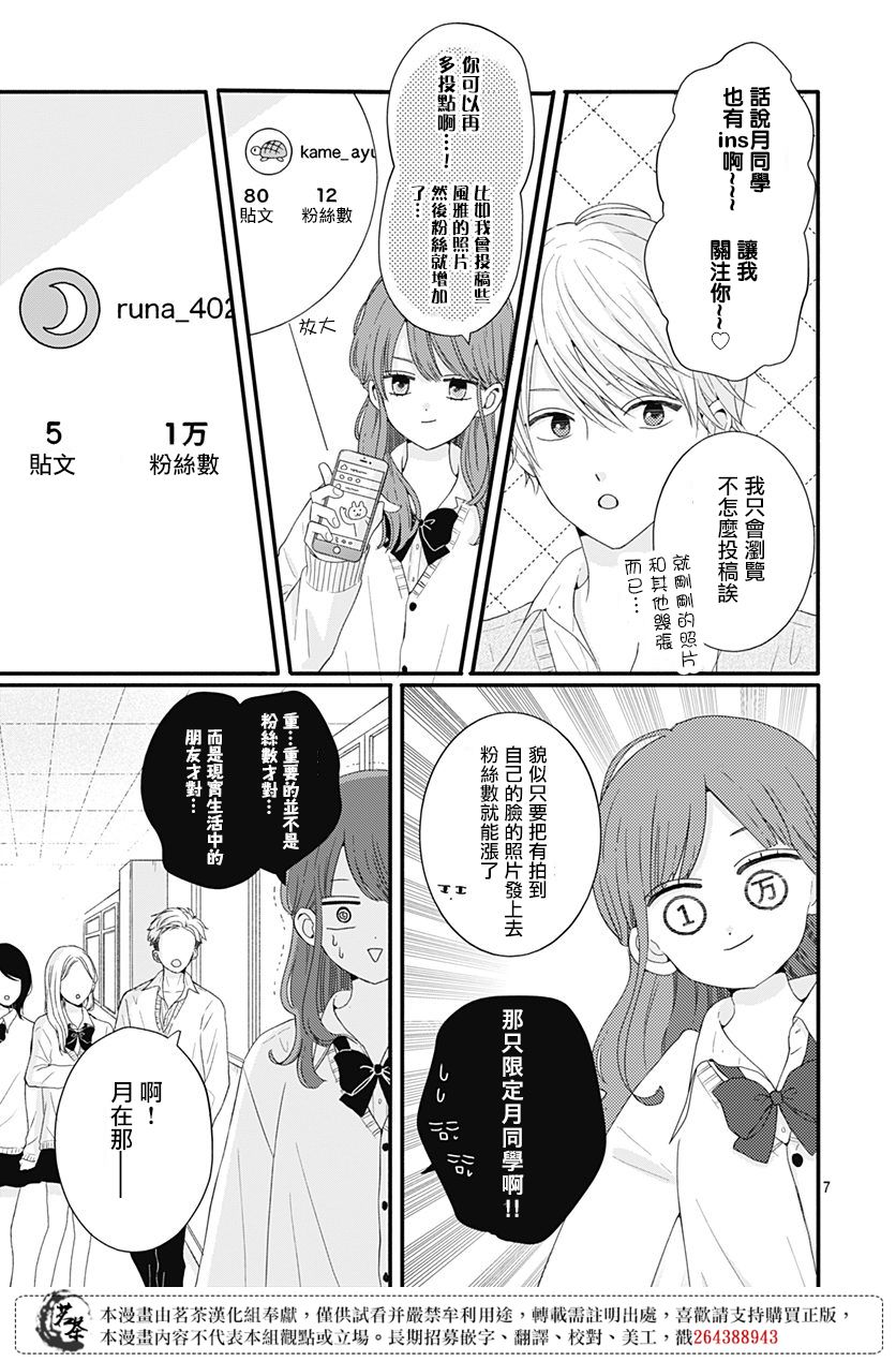 第43话6