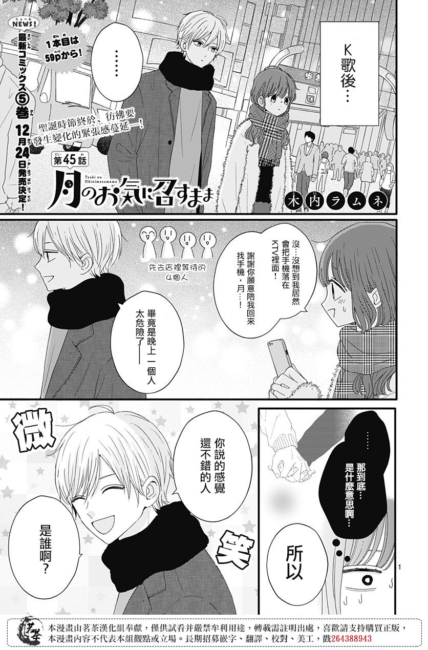 第45话0