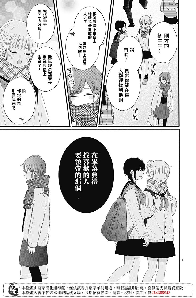 第45话10