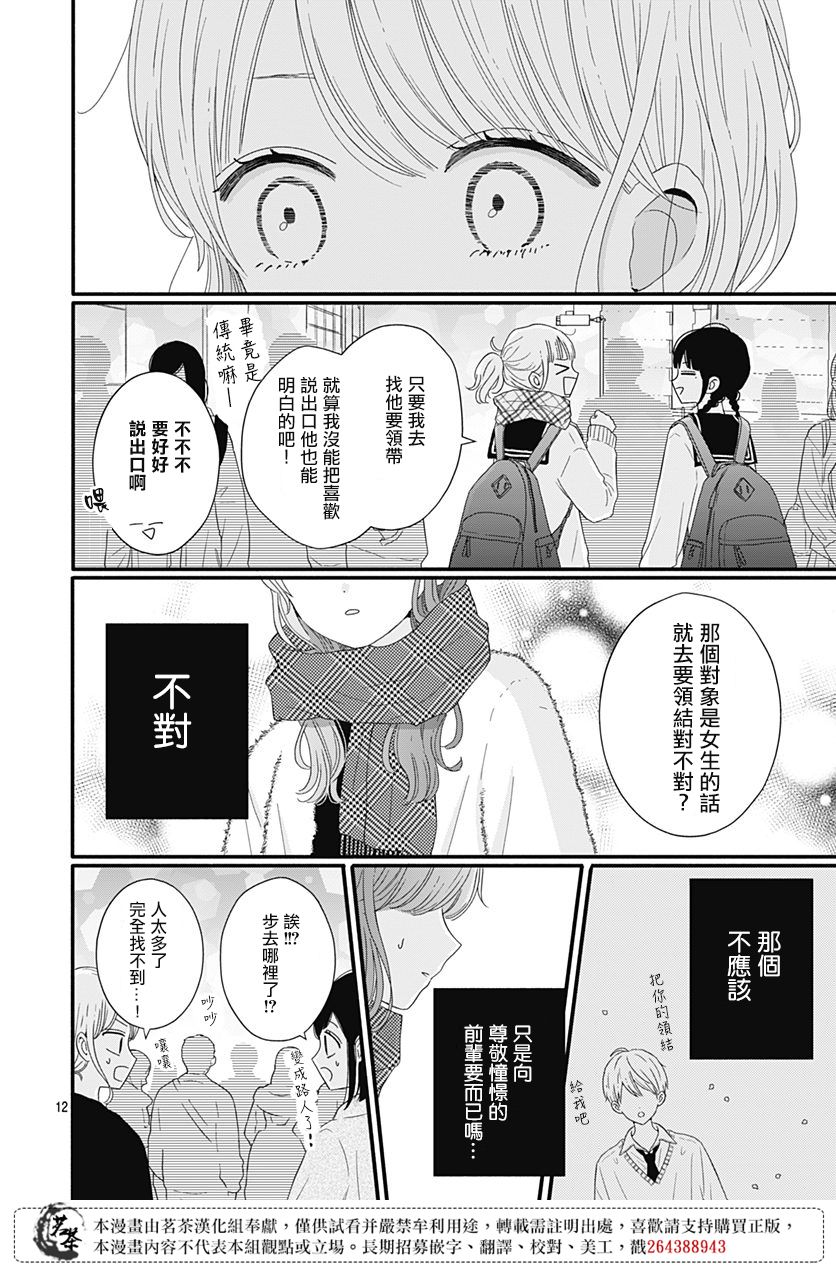 第45话11