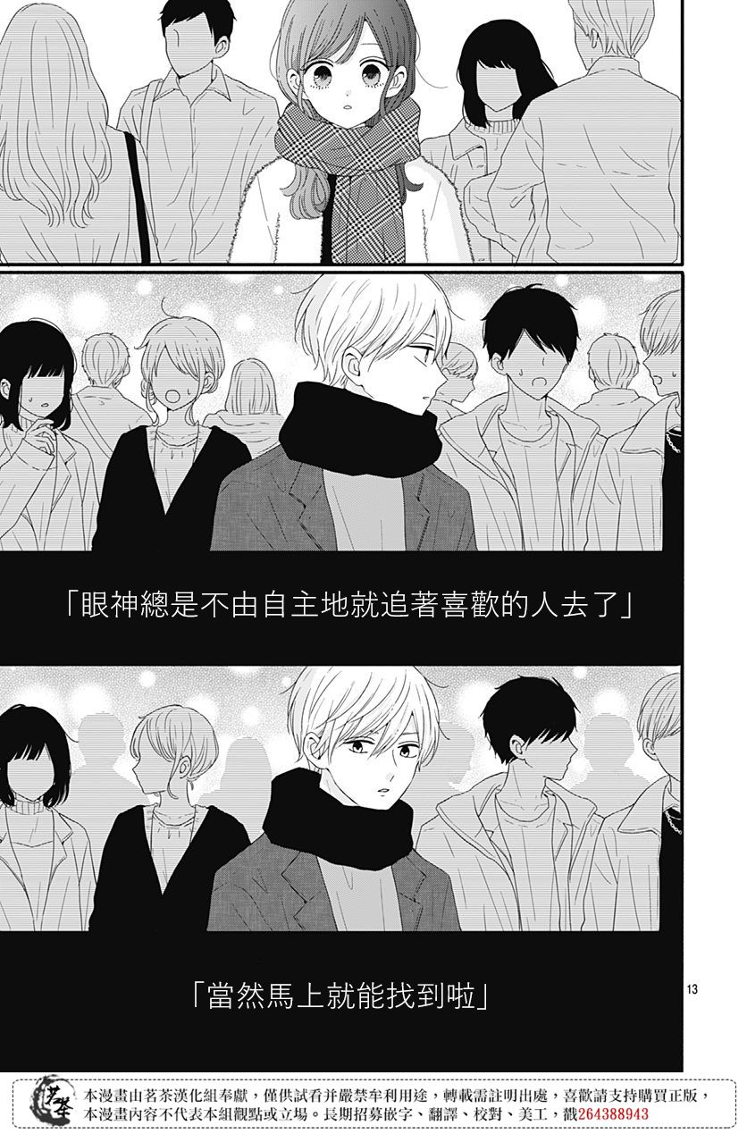 第45话12