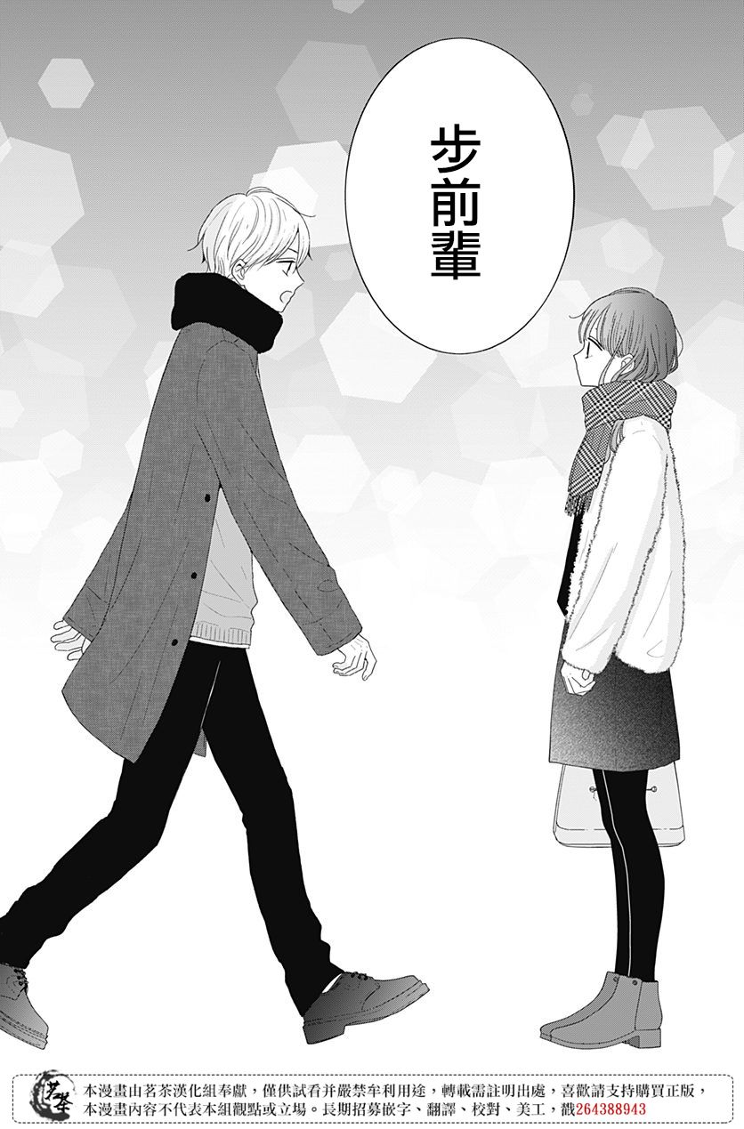 第45话13
