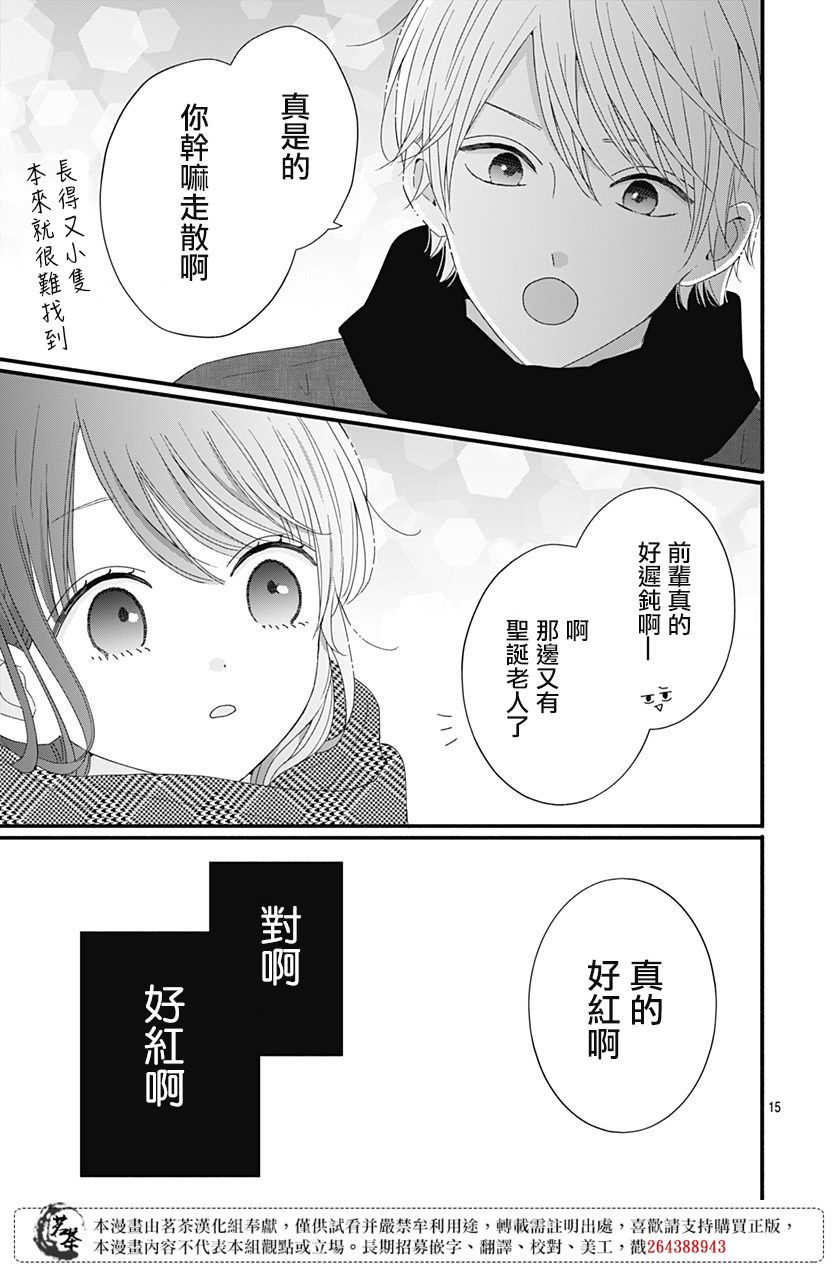 第45话14