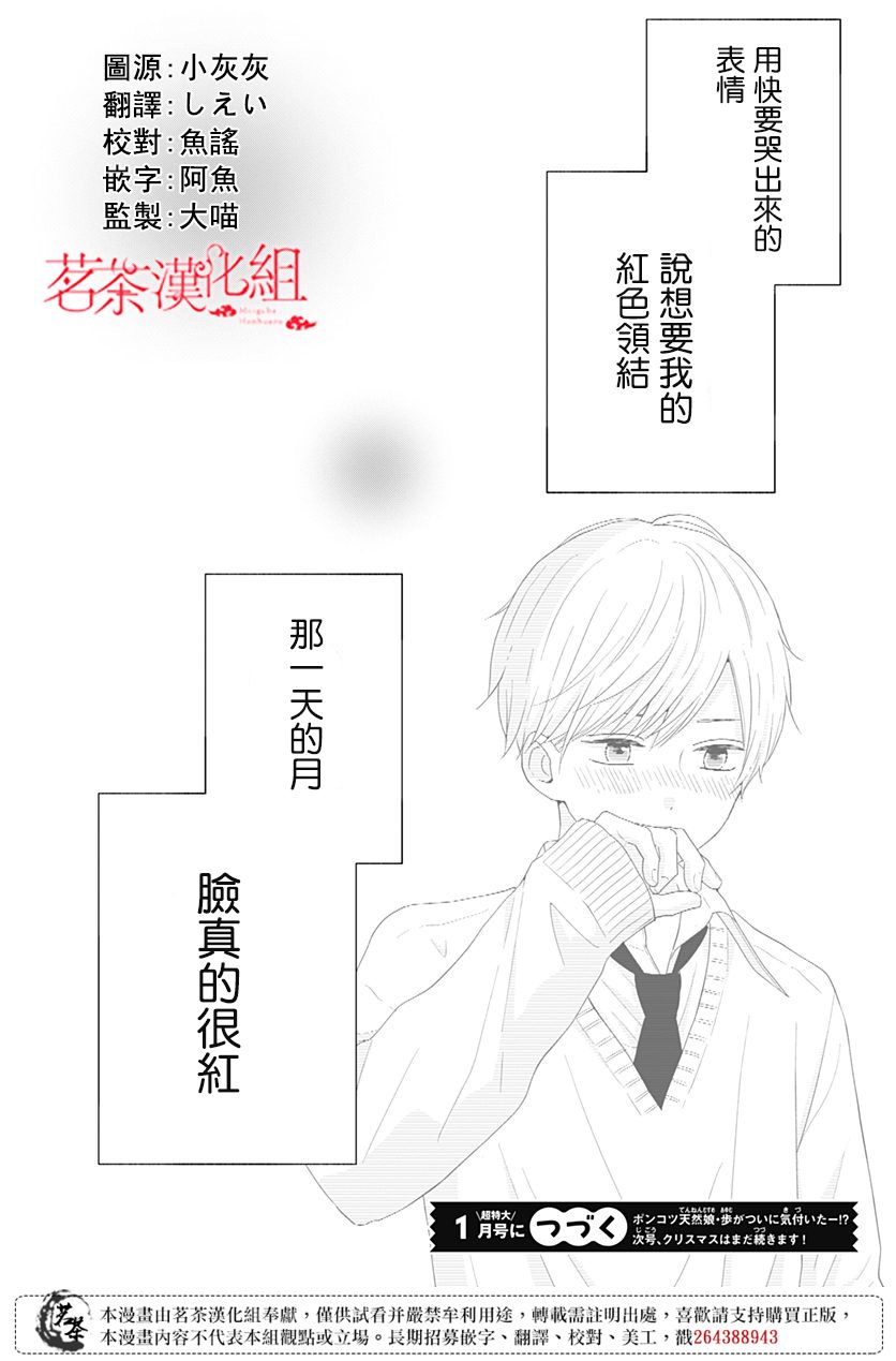 第45话15
