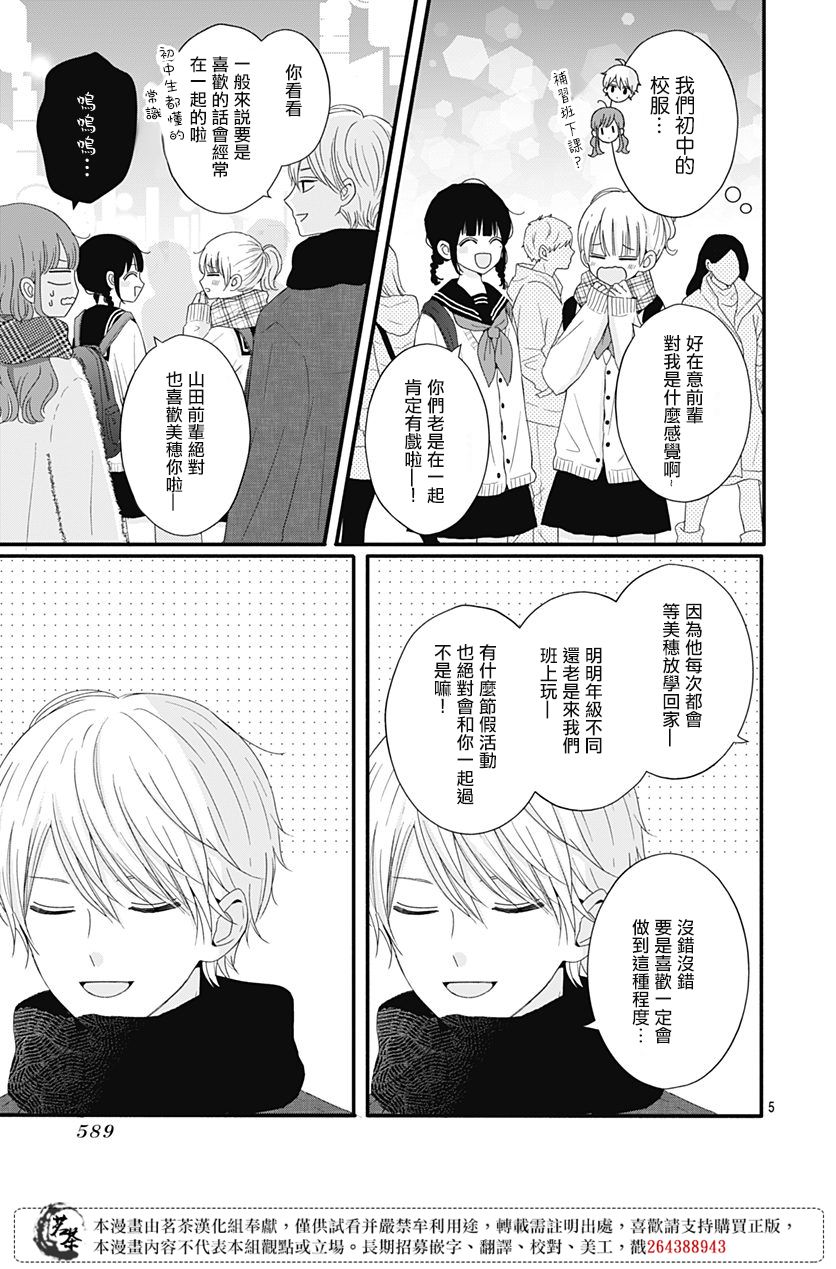 第45话4