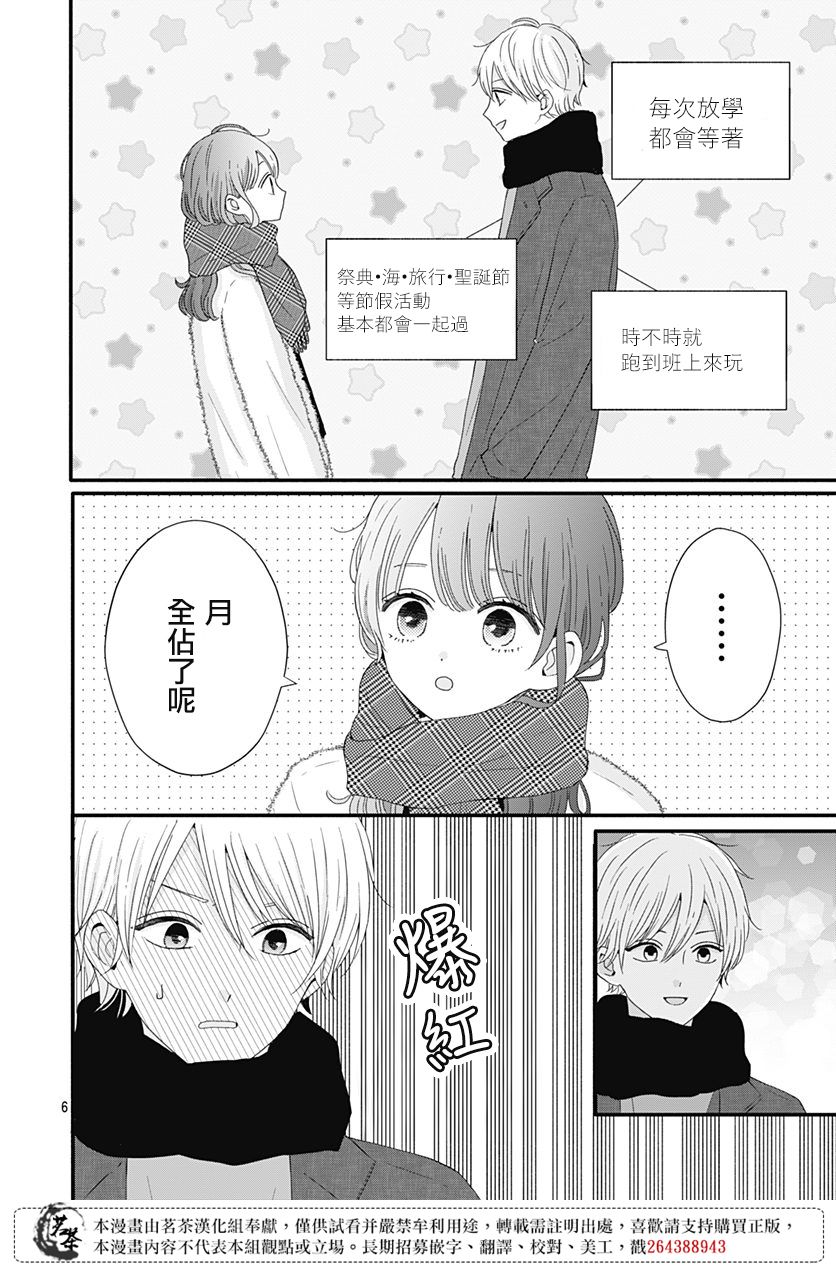 第45话5