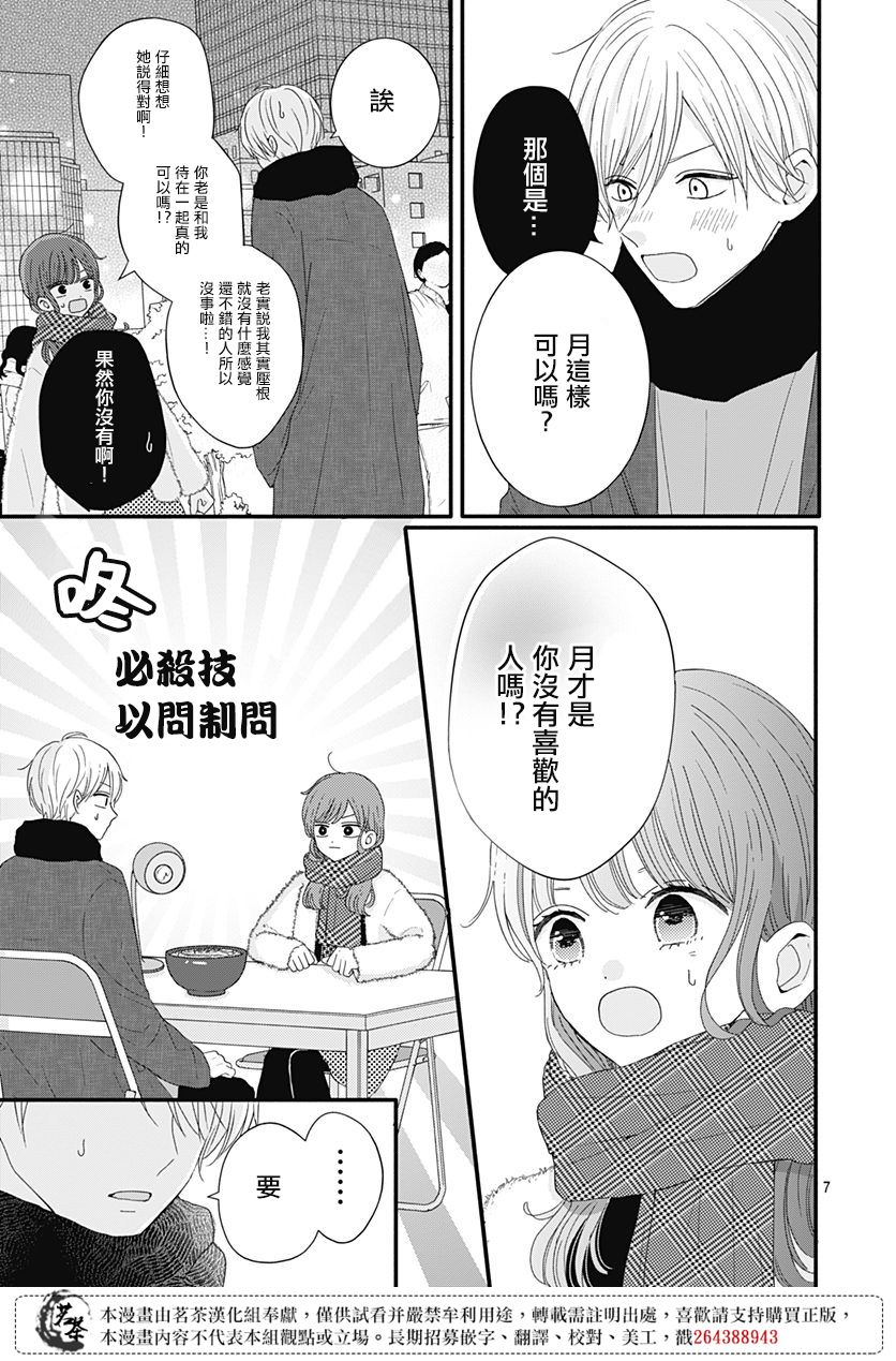 第45话6