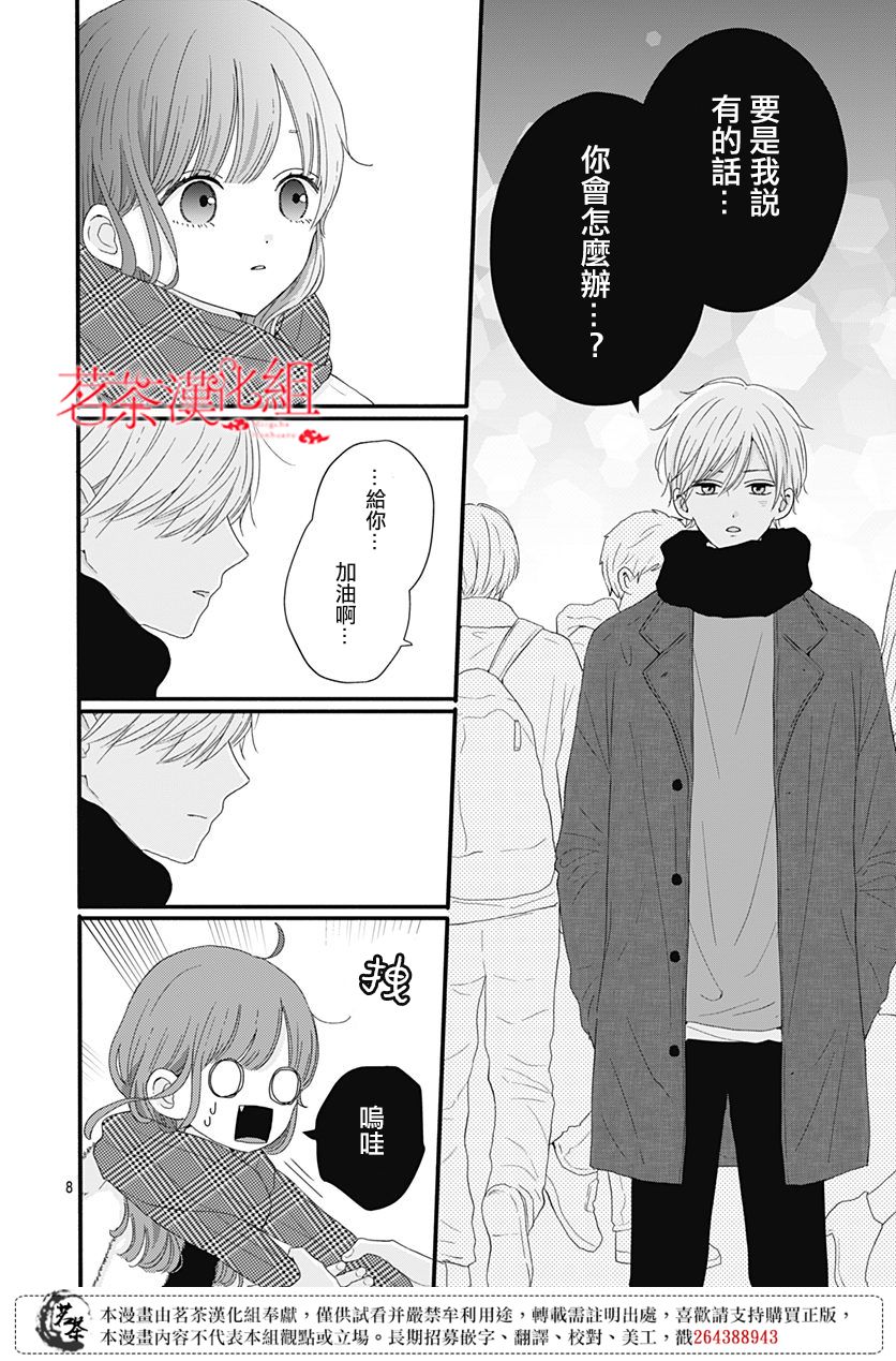 第45话7