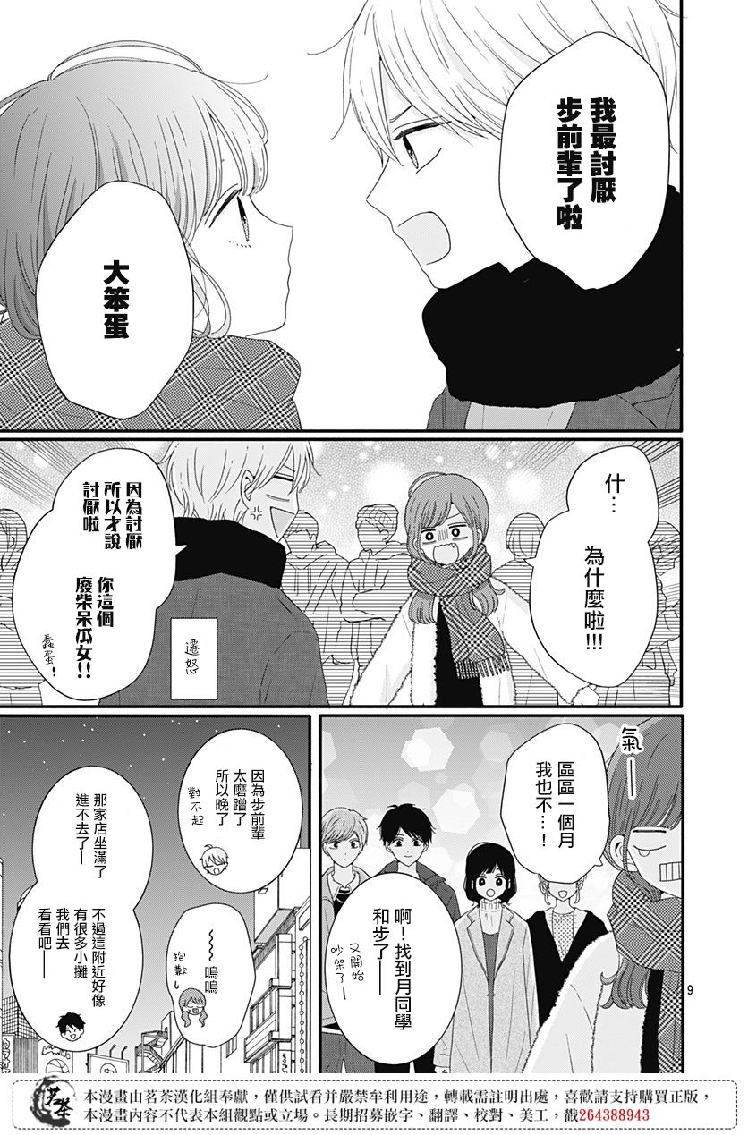 第45话8