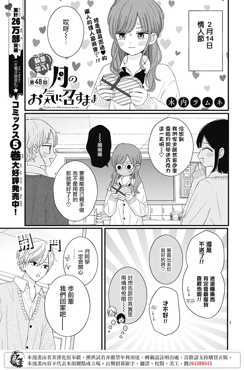 第48话0