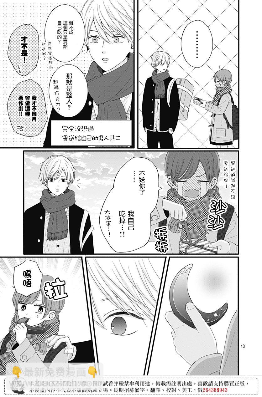 第48话12