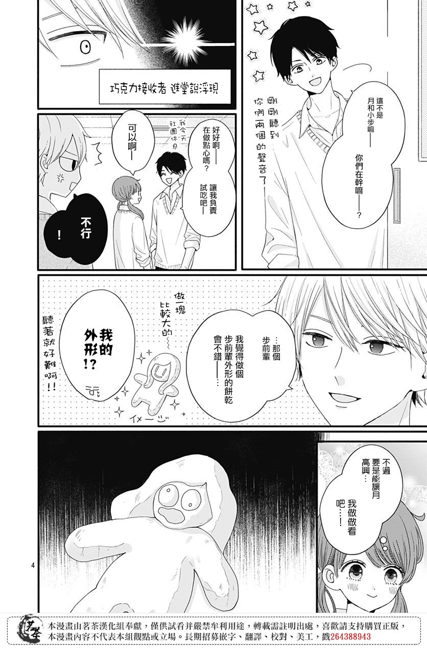 第48话3