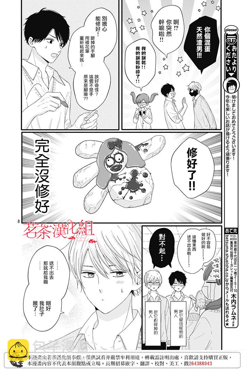 第48话7