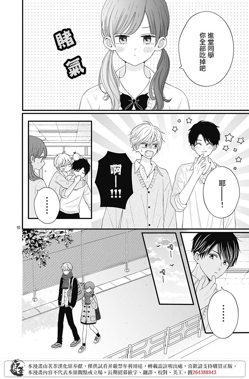 第48话9