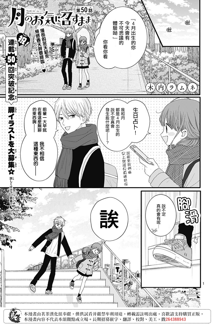 第50话0