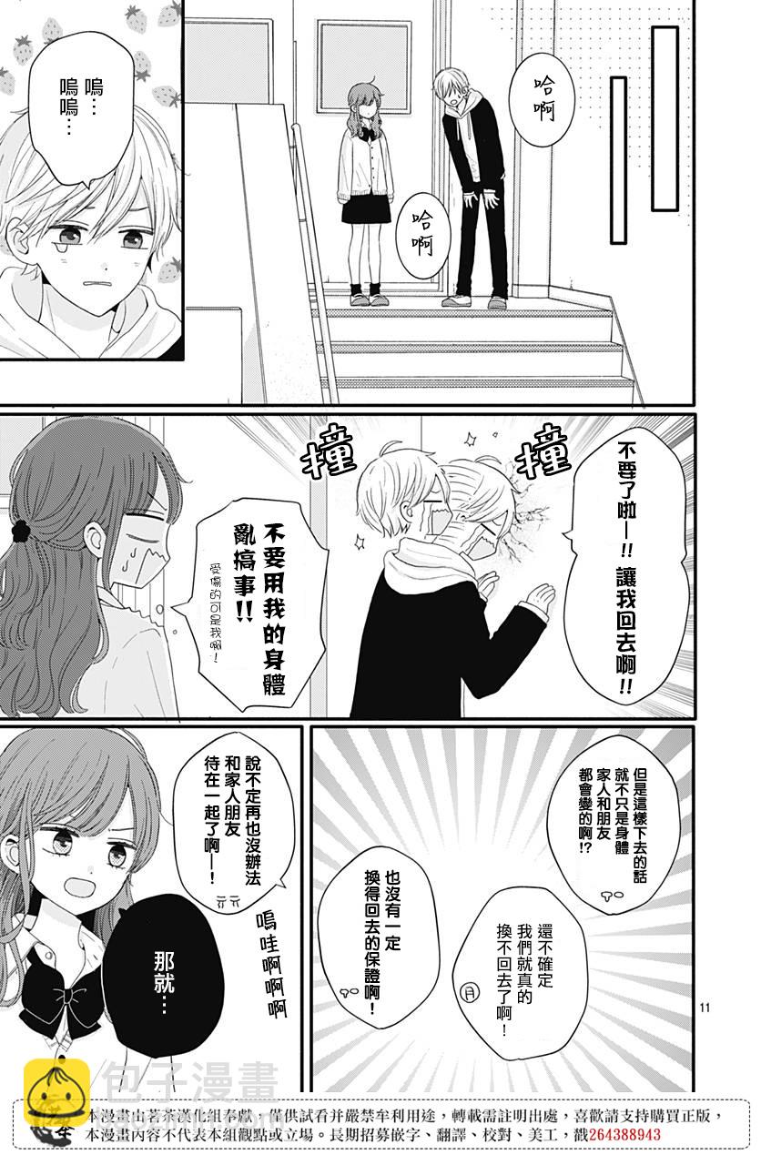 第50话10