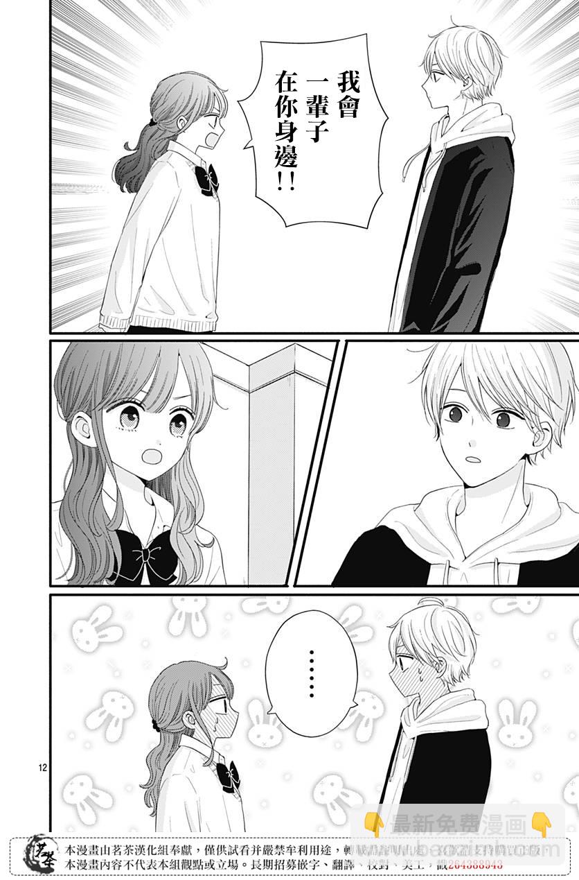 第50话11