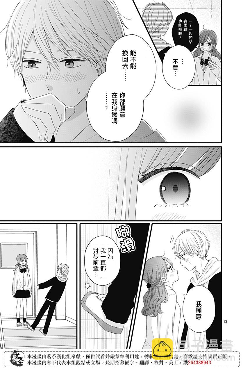 第50话12
