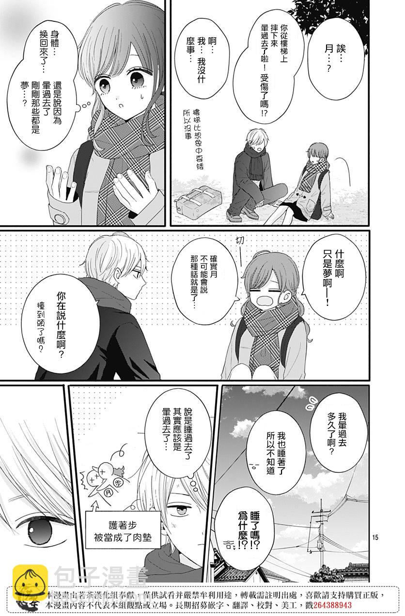 第50话14