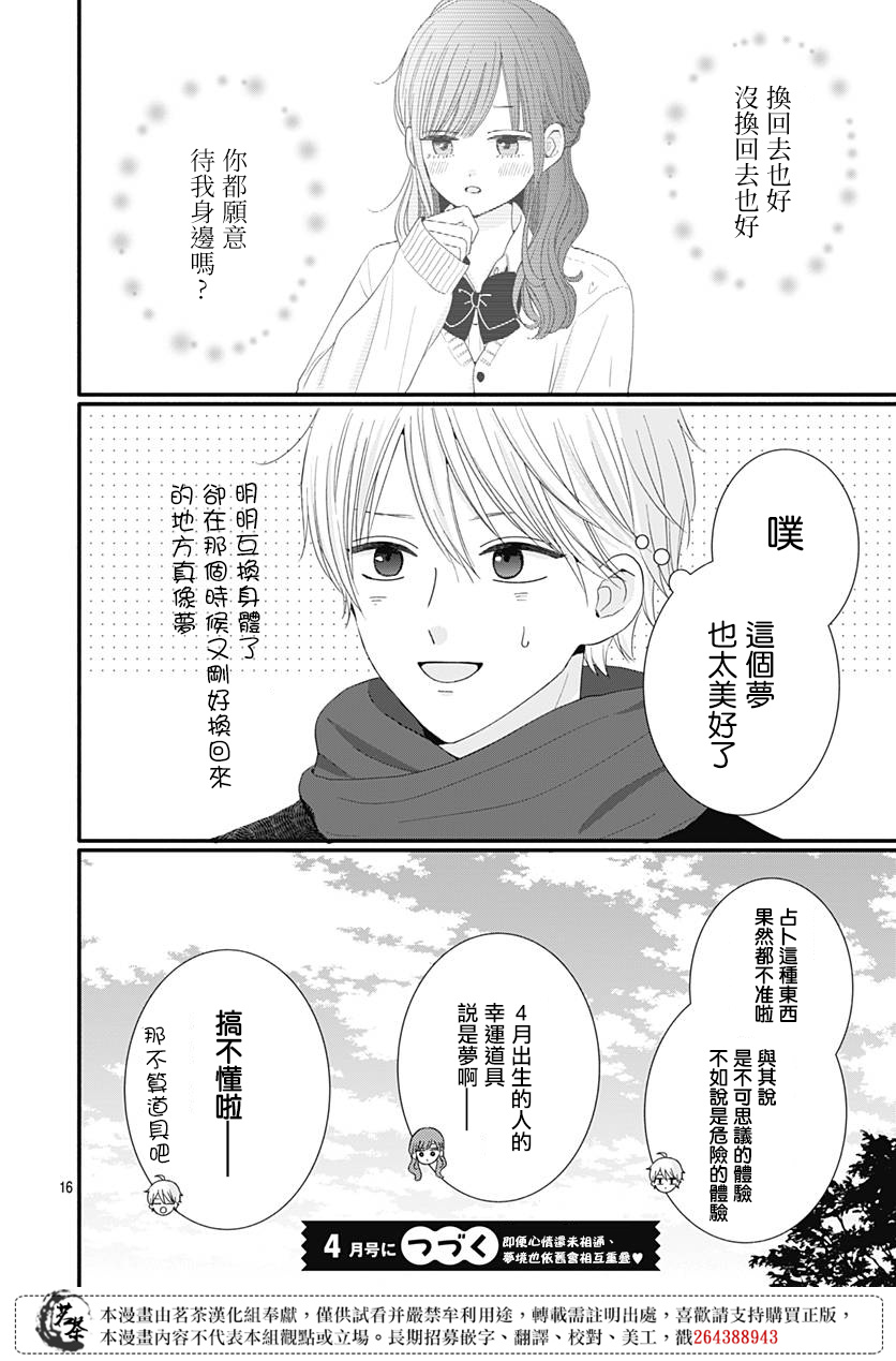 第50话15