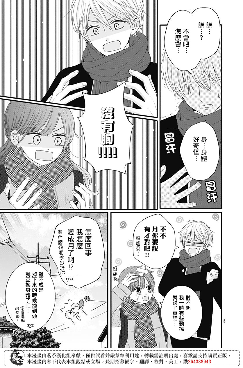第50话2