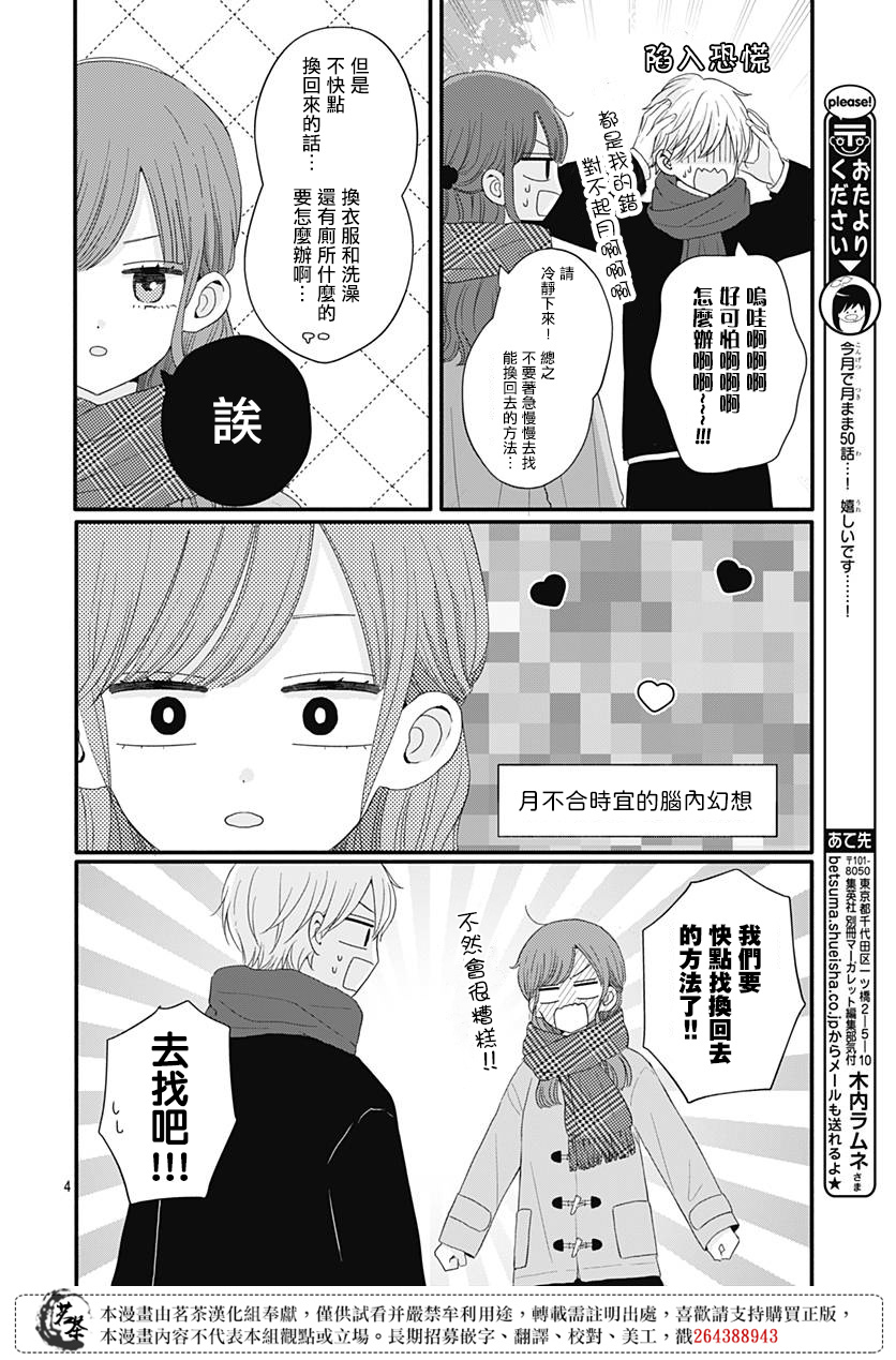 第50话3