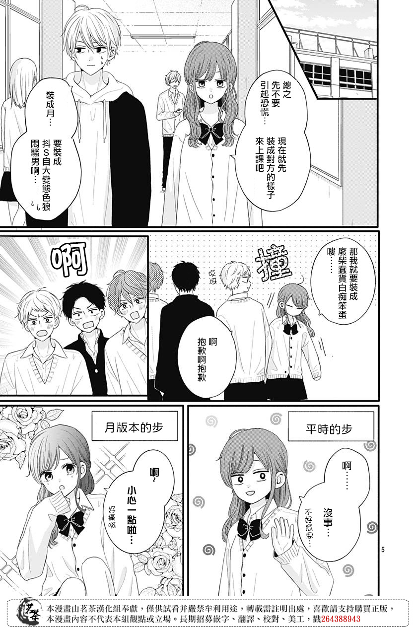 第50话4