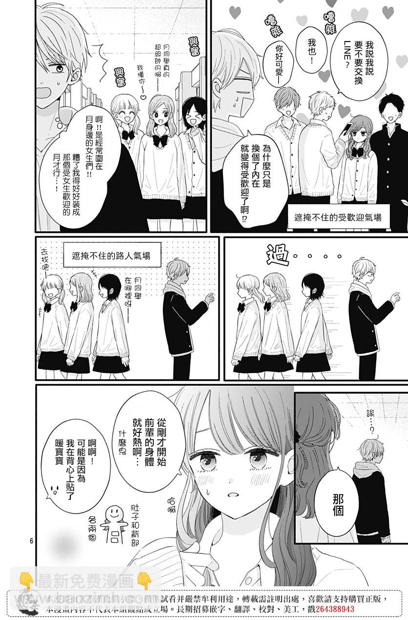 第50话5