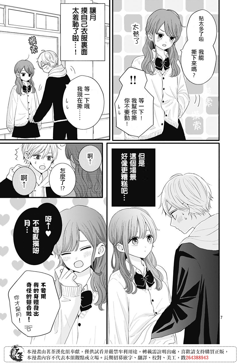 第50话6