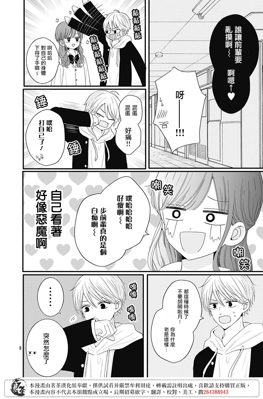 第50话7