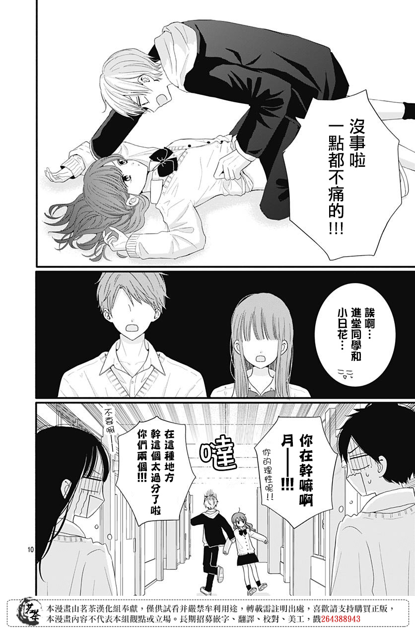 第50话9