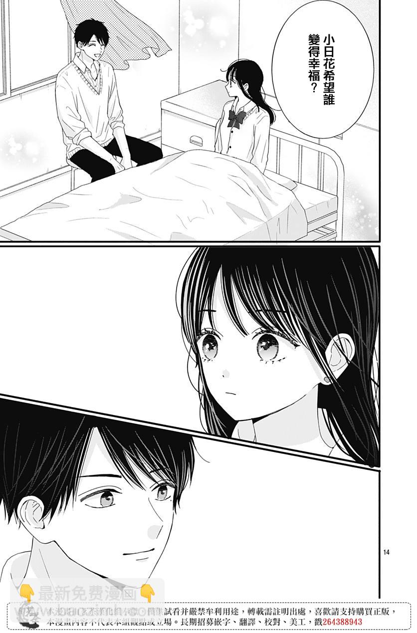 第59话15