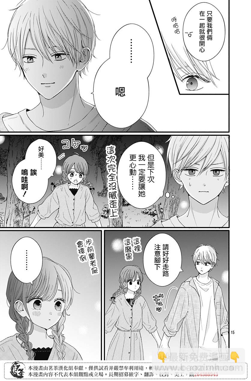 第68话14