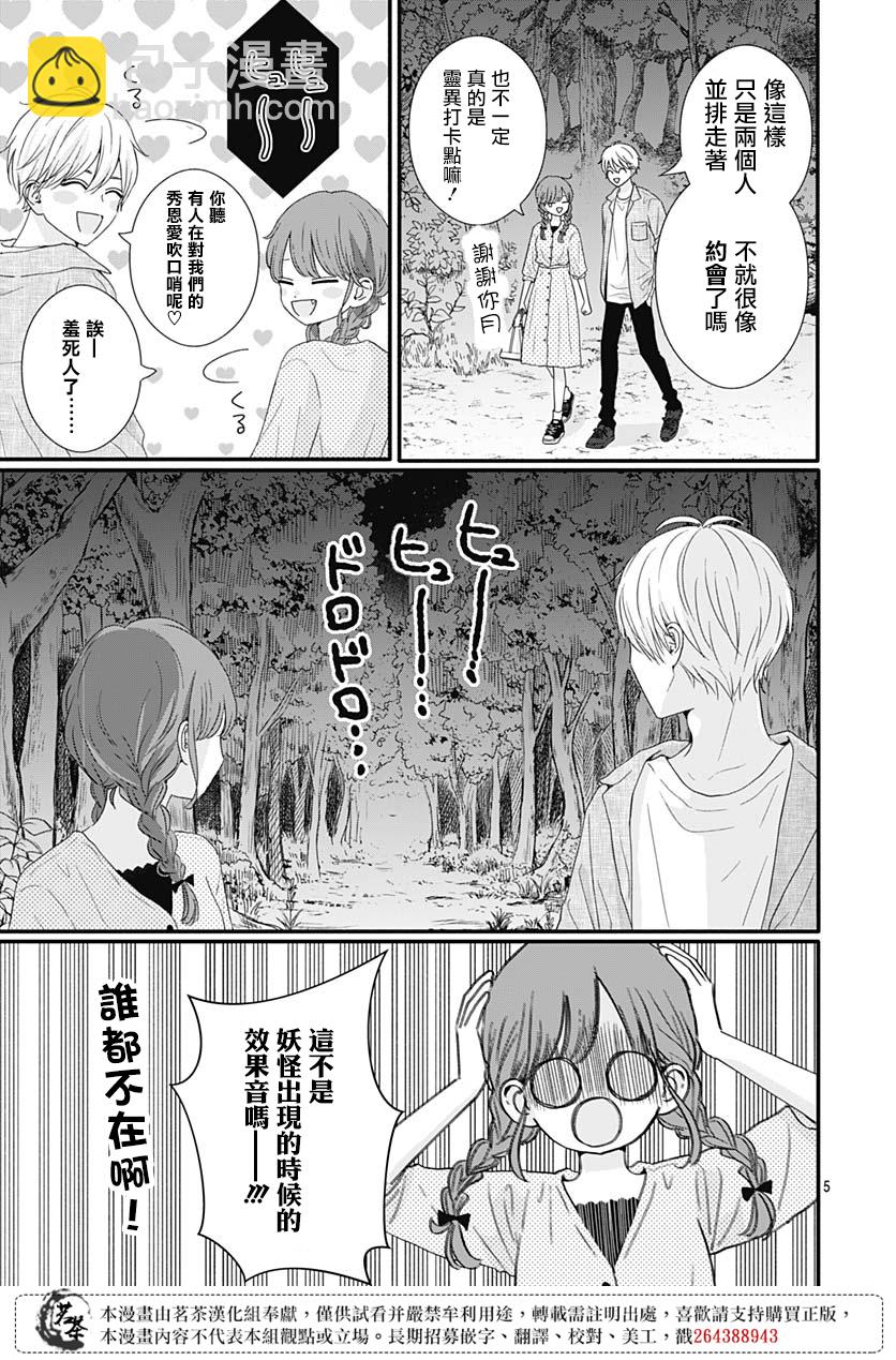 第68话4