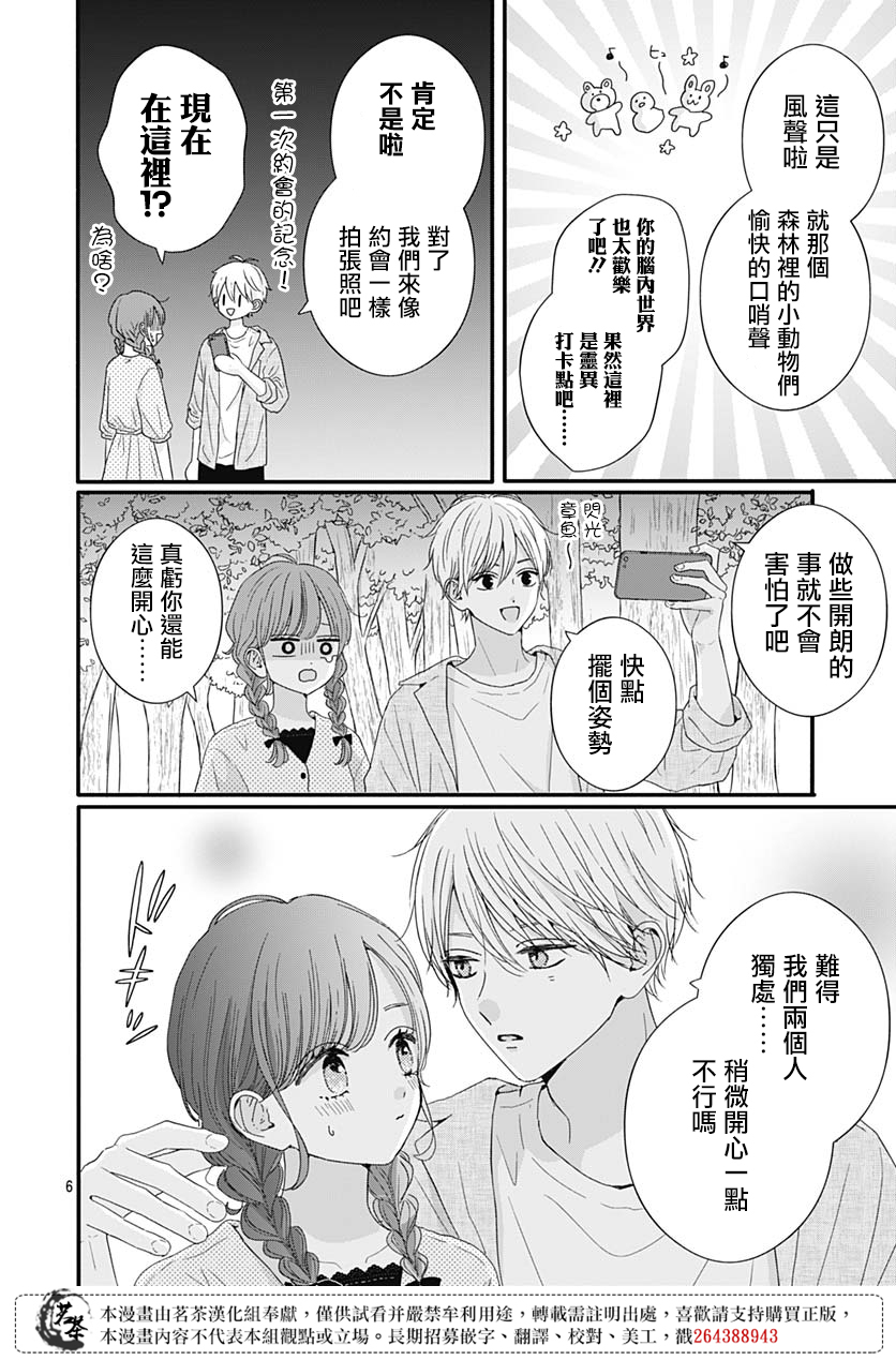 第68话5
