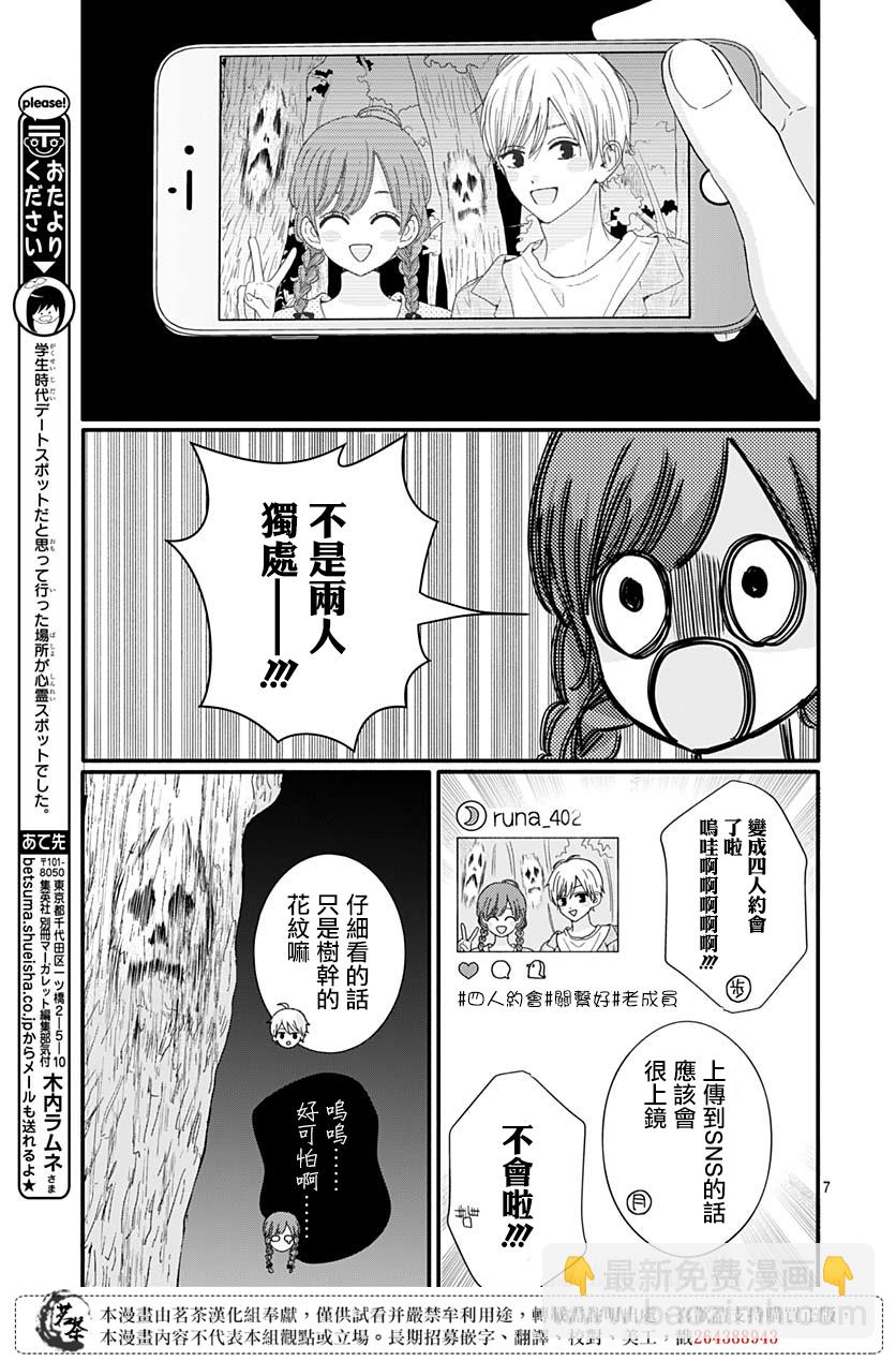 第68话6