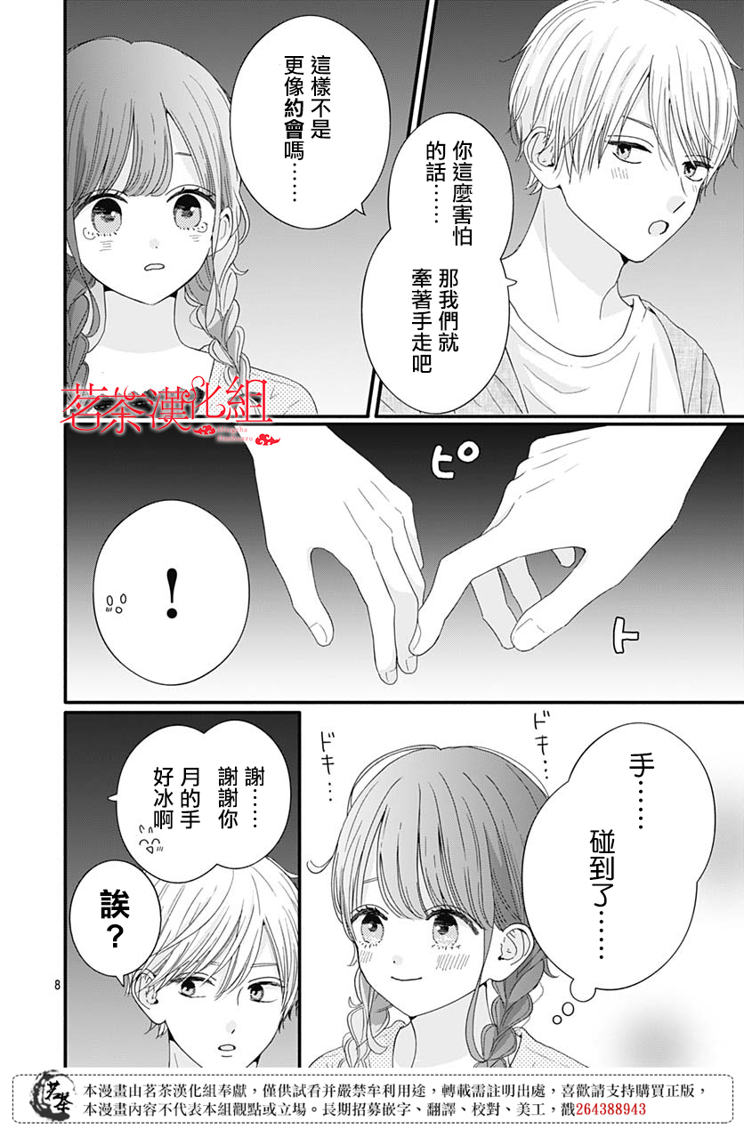 第68话7