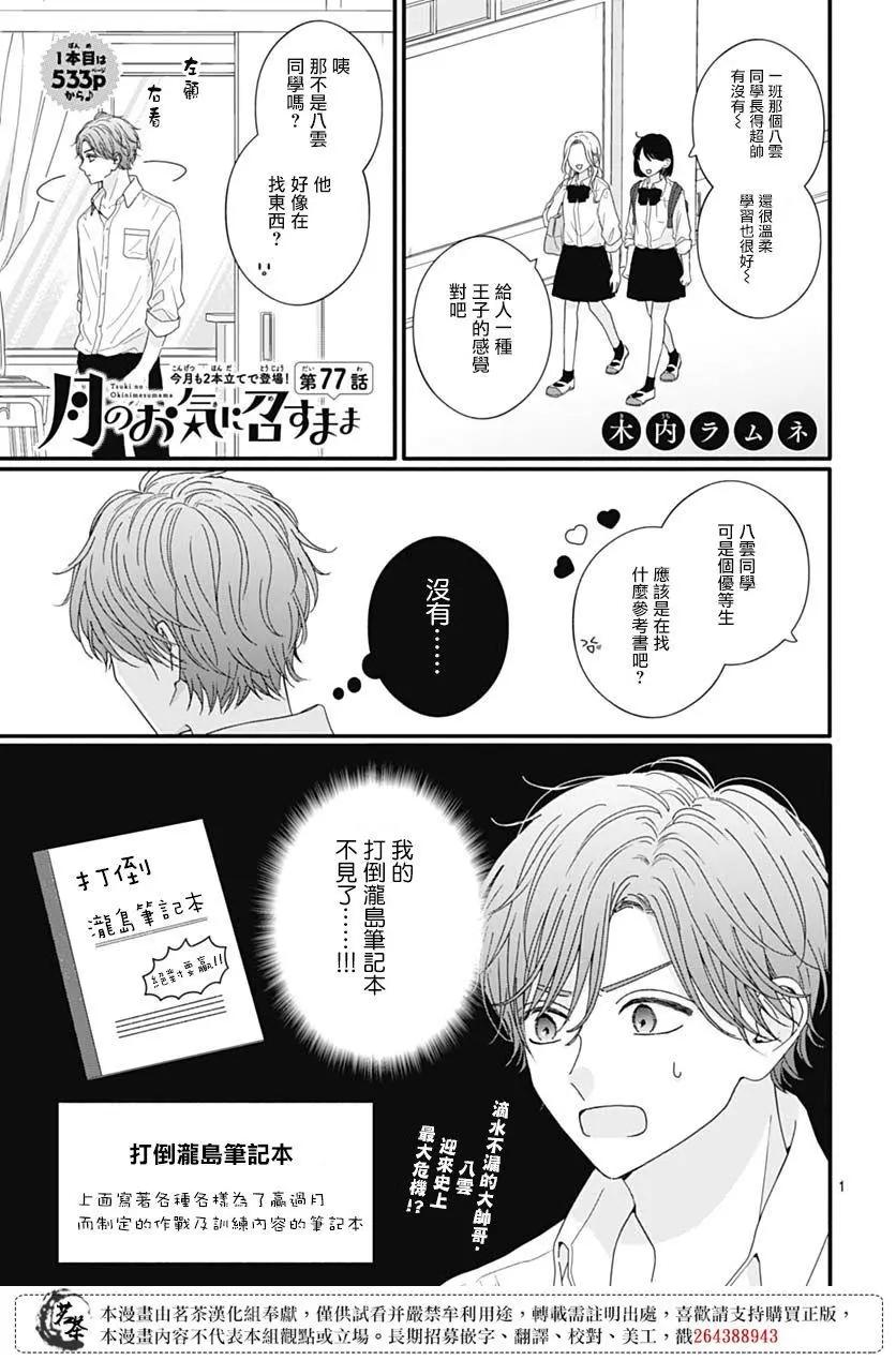 第77话0