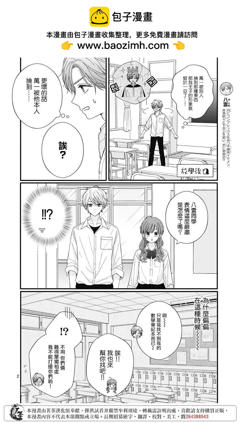 第77话1