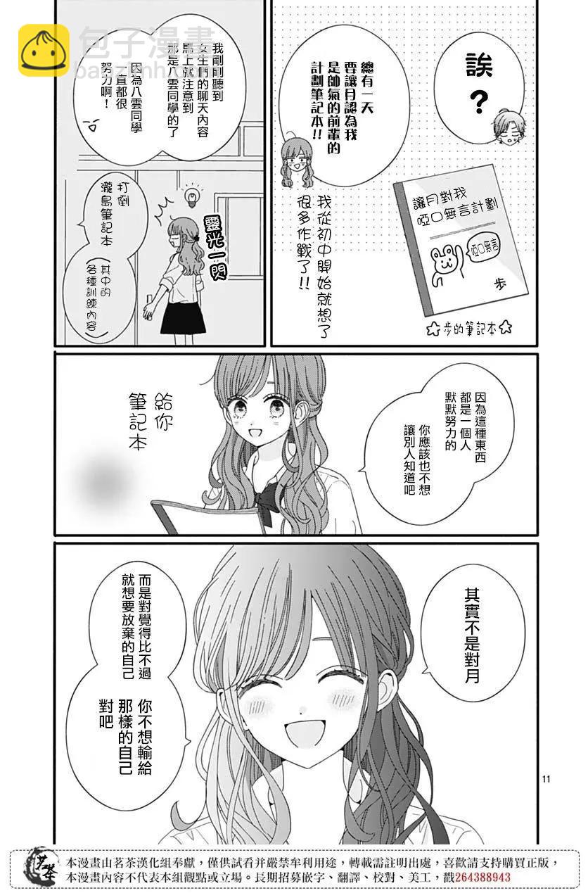 第77话10