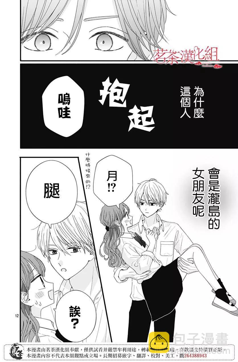 第77话11