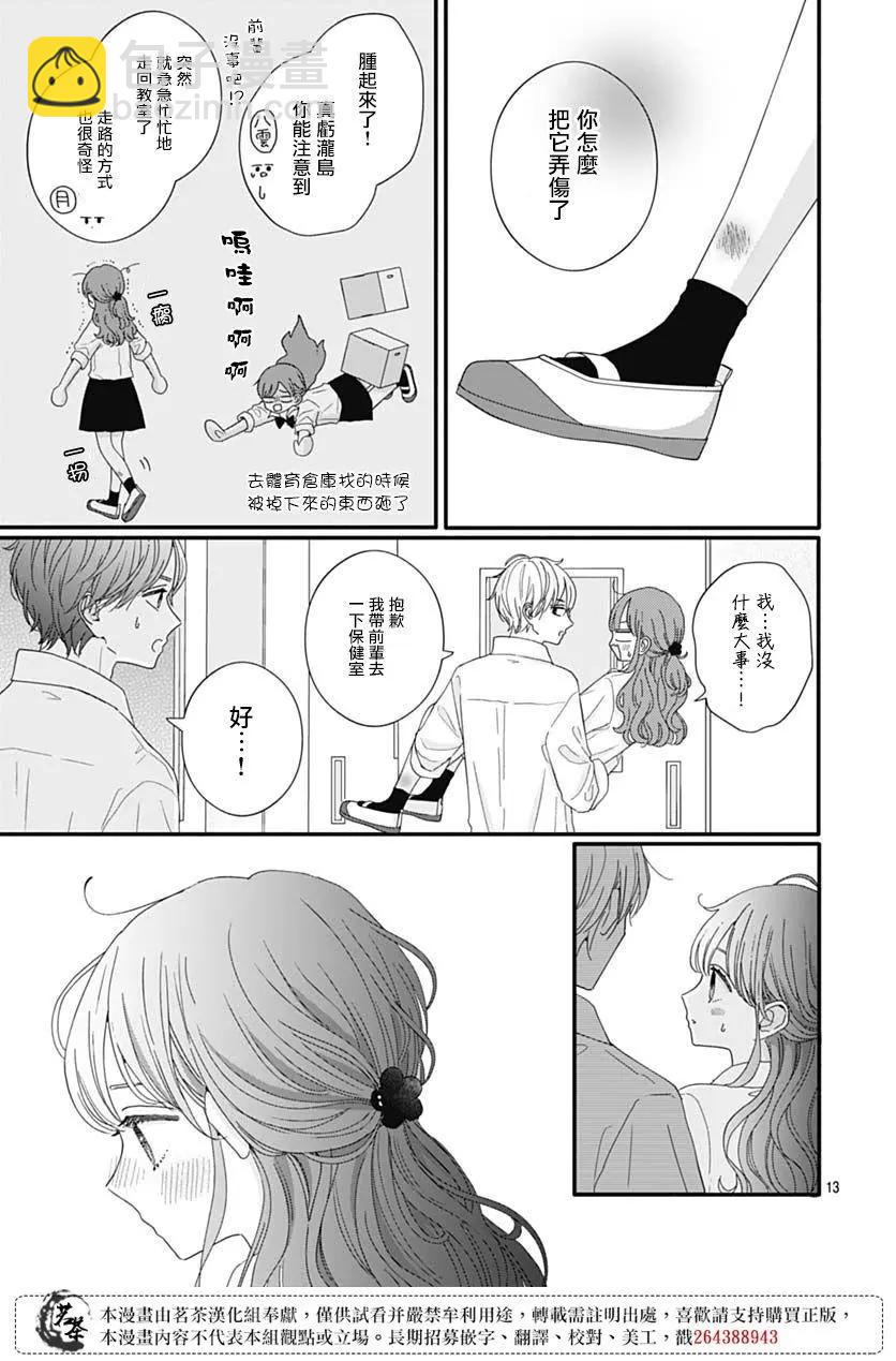第77话12