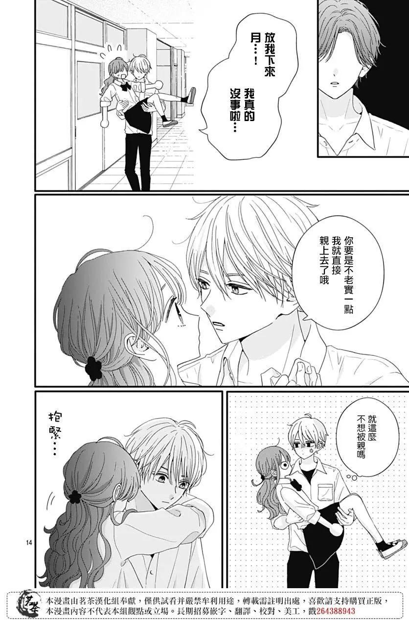 第77话13
