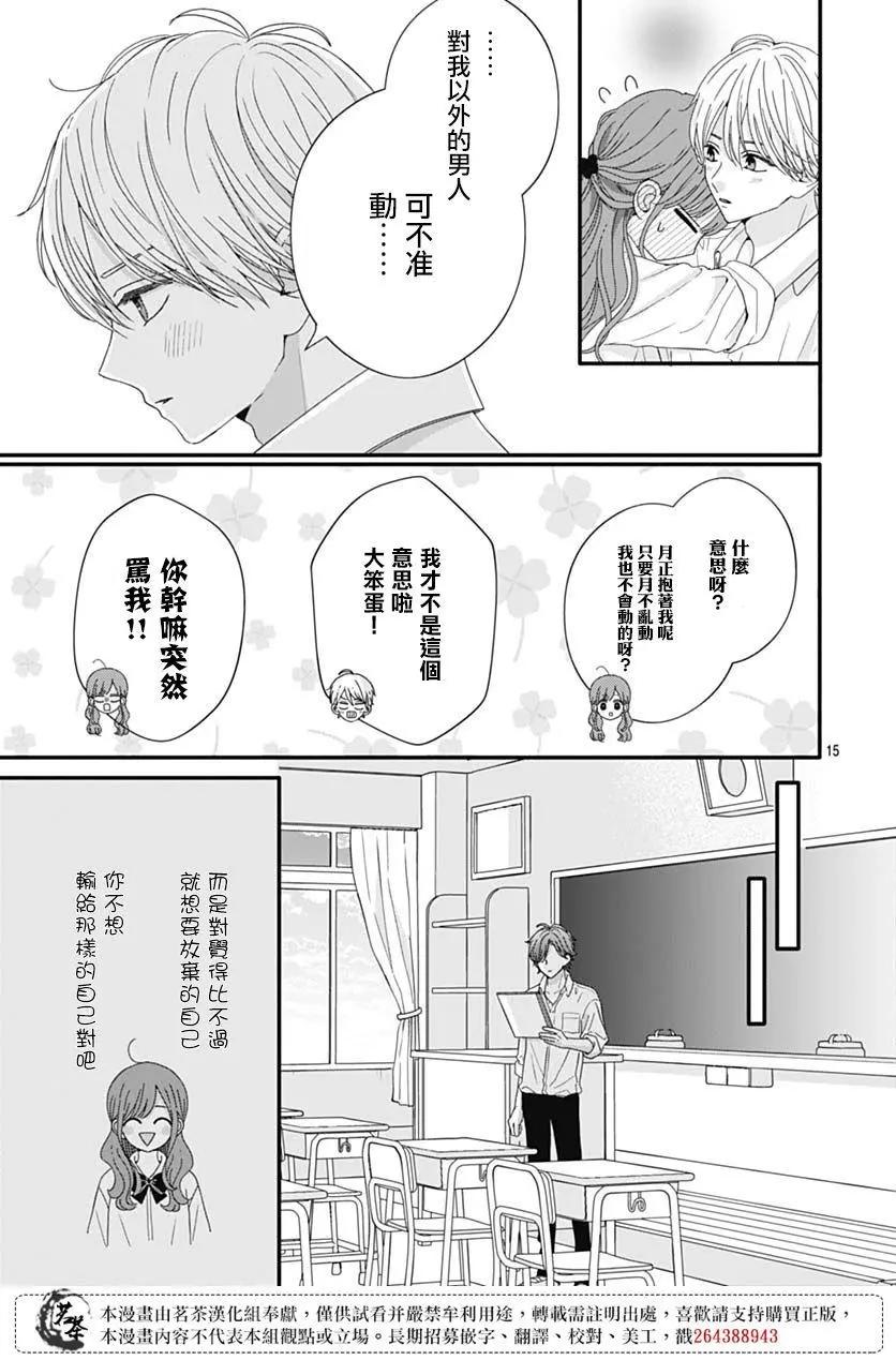 第77话14