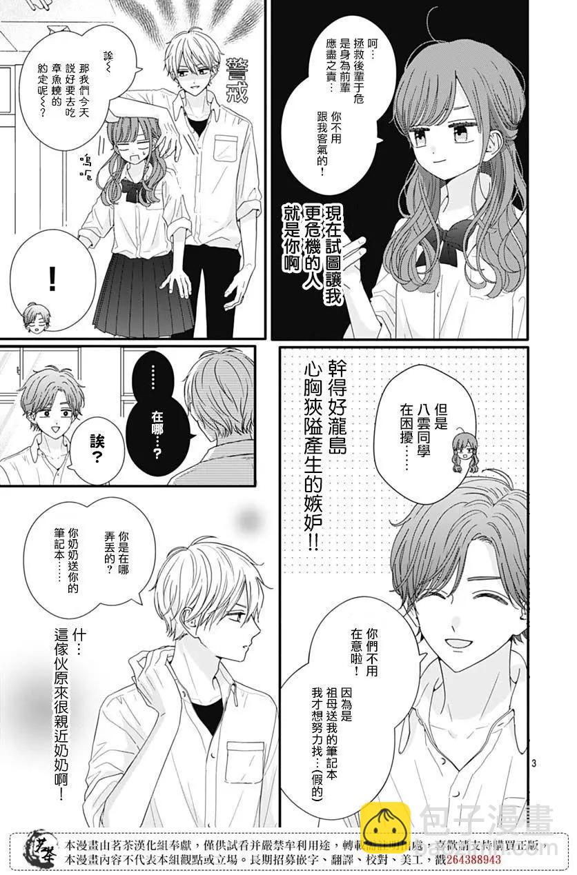 第77话2