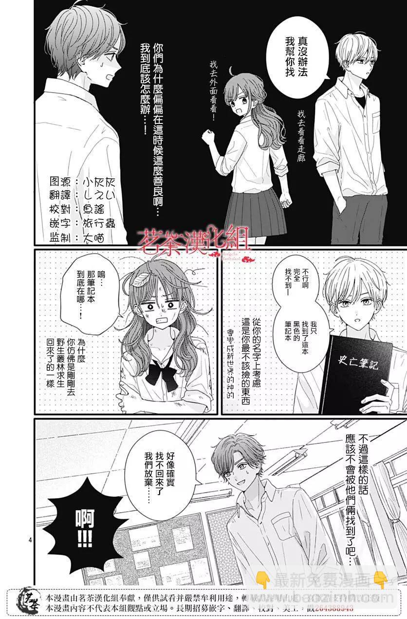 第77话3