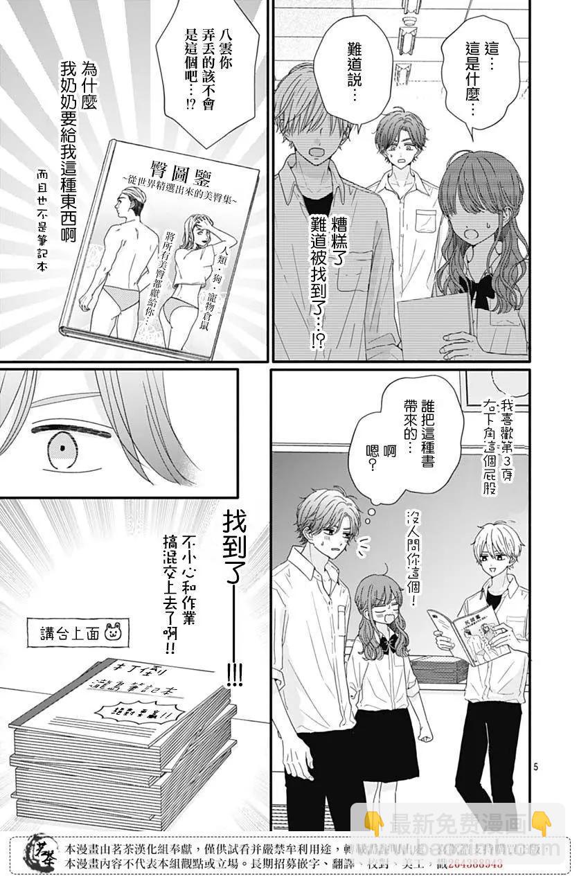 第77话4