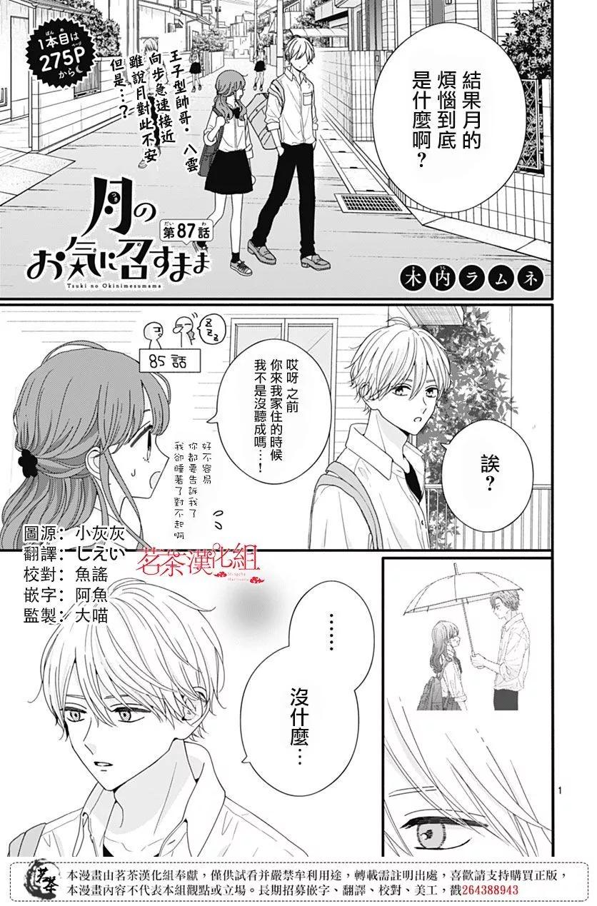 第87话0
